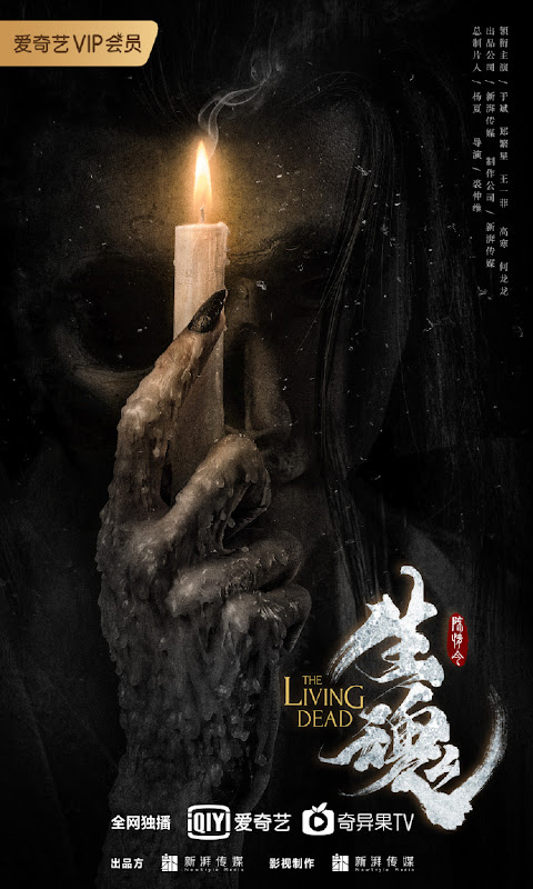 The Untamed: The Living Dead China Movie